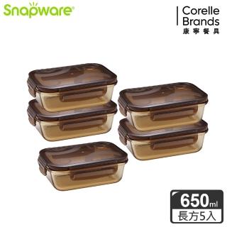 【CorelleBrands 康寧餐具】琥珀色玻璃保鮮盒超值五件組-兩款可選(380ml+600ml+650ml+1050ml)