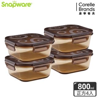 【CorelleBrands 康寧餐具】琥珀色耐熱玻璃保鮮盒800ML超值四組