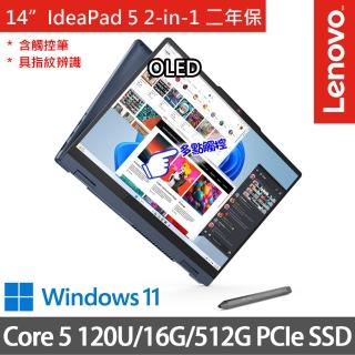 【Lenovo】14吋Core 5輕薄筆電(IdeaPad 5 2-in-1 OLED/83DT006BTW/Core 5 120U/16G/512G/W11)