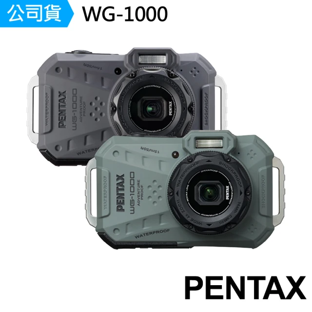 PENTAX WG-1000 工業級防水相機 4倍光學變焦 防水防撞防塵(公司貨-128G防潮乾燥組)