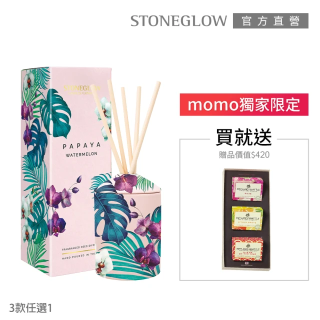 STONEGLOW 度假海島風情香氛組(擴香瓶+手工皂禮盒)