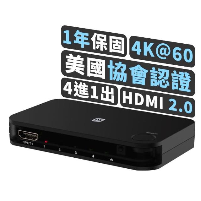 PX大通 HD2-417 HDMI切換器支援4K 60Hz解析度,內建紅外線遙控功能,可輕鬆切換多臺裝置。支援HDMI 2.0標準,適用於電視、音響、冷氣、按摩椅等家電,黑色設計簡潔時尚,尺寸為130x76x20mm,方便安裝與使用。 PX大通 HD2-417
