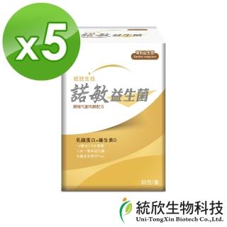 【統欣生技】諾敏益生菌 5入組(30包/入-順暢.循環代謝.乳酸菌.消化酵素)
