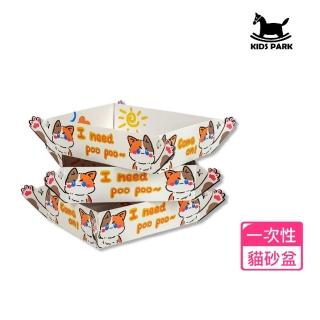 【KIDS PARK】一次性貓砂盆2入組 開放式貓砂盆 外出用便盆(輕巧方便/方便攜帶/用完即丟/適用多處)