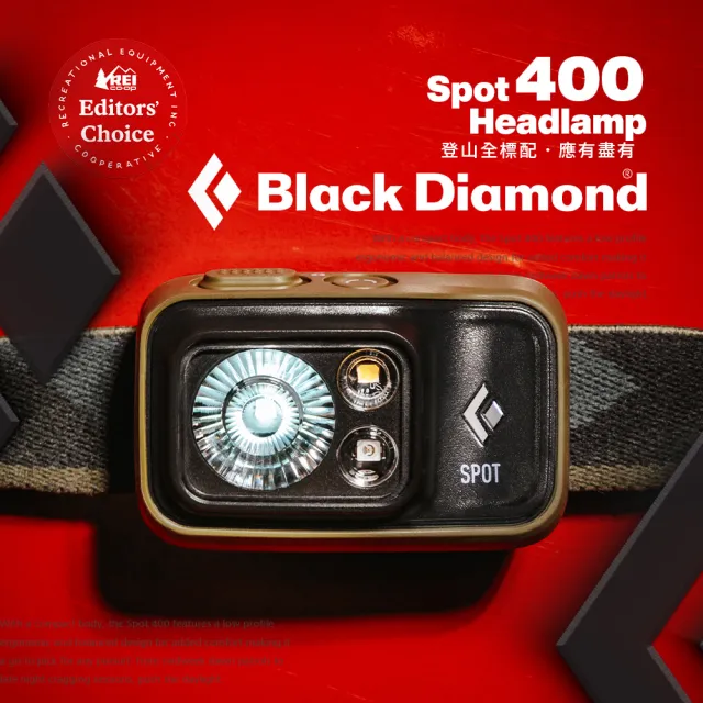【Black Diamond】SPOT 400 頭燈 S22(夜跑頭燈 防水跑步頭燈 充電頭燈 LED頭戴燈 登山露營釣魚)