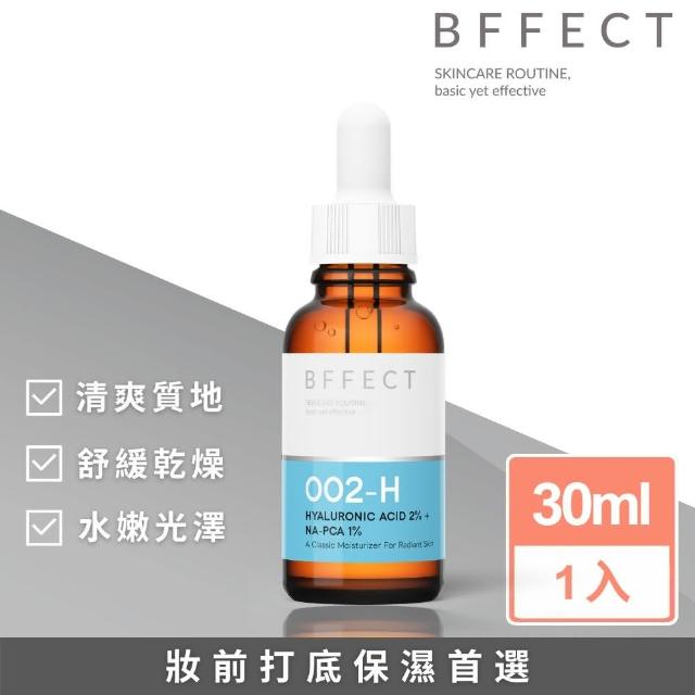 【BFFECT】清爽玻尿酸保濕精華 30ml(水水瓶 / 2%多重玻尿酸 + 1%Na-PCA)