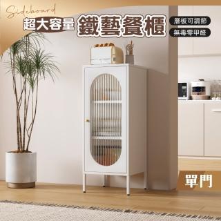 【慢慢家居】北歐簡約多功能廚房置物櫃櫥櫃餐櫃 單門款(餐櫃 餐櫥櫃 廚房置物櫃 置物櫃 玻璃櫃)