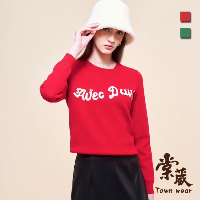 TOWN’WEAR 棠葳 素雅印字針織上衣 2色(中大尺碼/女上衣/女上著/珍珠/鑽飾/字母/長/素色/拼接/休閒)