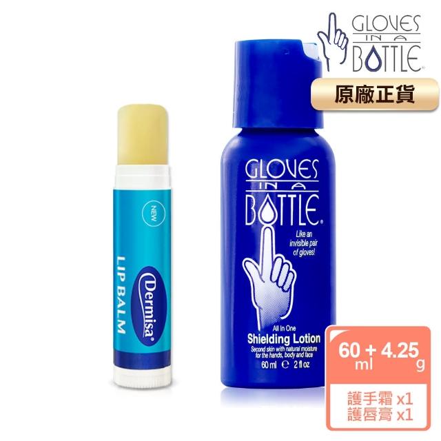 【美國瓶中隱形手套】美國瓶中隱形手套防護乳60ml+橄欖油蘆薈保濕滋潤護唇膏4.25g(冬季防護套組)