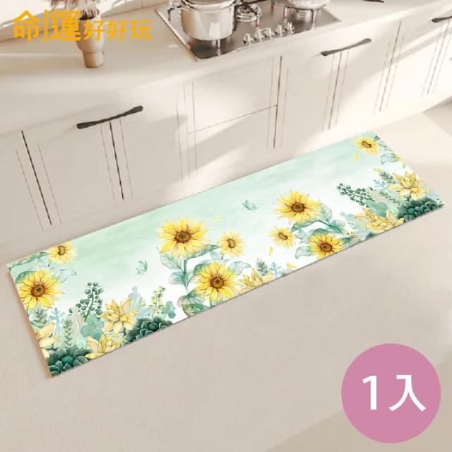 【命運好好玩】九星向陽防水地墊1入