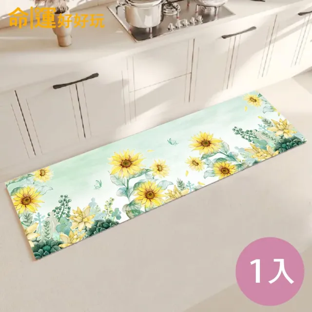【命運好好玩】九星向陽防水地墊1入（其他規格）
