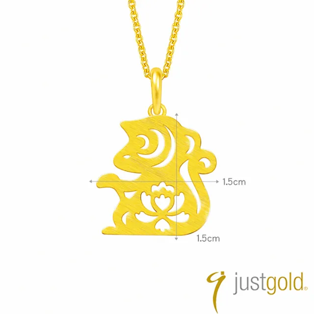 【Just Gold 鎮金店】十二生肖 喜迎福-猴 黃金吊墜(不含鍊)