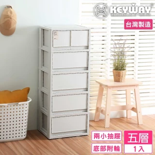 【KEYWAY 聯府】面寬42.1-美月綜合五層櫃 2小4大抽(附輪 收納 抽屜櫃 日式 無印風 MIT台灣製造)