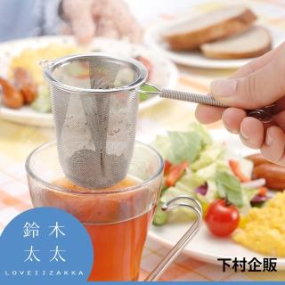 【下村企販】不鏽鋼深型濾茶網(鈴木太太公司貨)