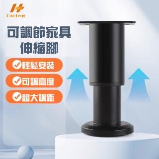 【Hao Teng】冷扎鋼可調節支撐櫃腳 支撐架 8-12CM 4入組(各種桌子、櫃子、沙發等均適用)