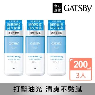 【日本GATSBY】男士瞬效清新保濕化妝水200ml*3