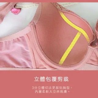 【Daima 黛瑪】現貨出清 軟鋼圈內衣B-E/致命魅力機能集中內衣/蕾絲/包覆/托高/調整型(豆沙)