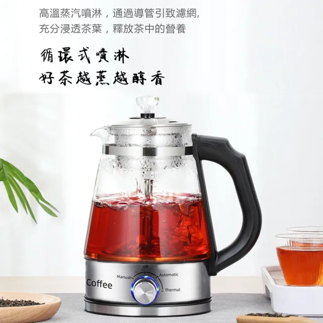 【檸檬家居】蒸汽噴淋式煮茶器 玻璃蒸汽煮茶壺  1000ML(泡茶壺 花茶壺 燒水壺)