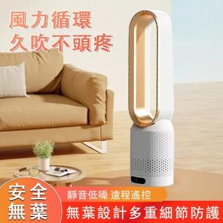 【諾普思】20寸冷暖兩用循環扇 遙控定時 廣角搖頭(冷風扇 循環扇 冷暖風扇 無葉風扇 電檢認證 R3E558)