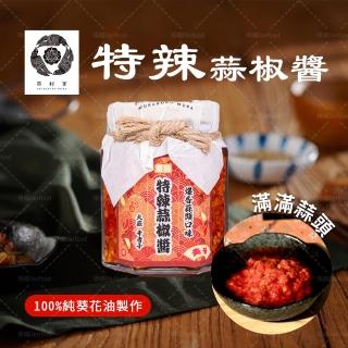 【燕村家】特辣蒜椒醬100g(爆香蒜頭口味)