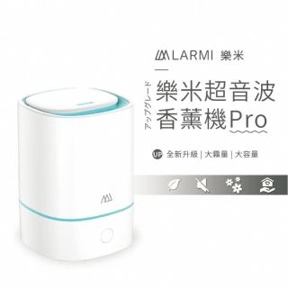 【LARMI 樂米】樂米超音波香薰機 Pro 加濕器 香氛機 超音波加濕器 水氧機 大霧量 夜燈香薰機 薰香機 加濕機