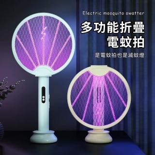 【OMG】二合一充電式電蚊拍 折疊立式兩用捕蚊拍 UV紫光誘蚊滅蚊器(加大防誤觸防逃網面速殺蚊)