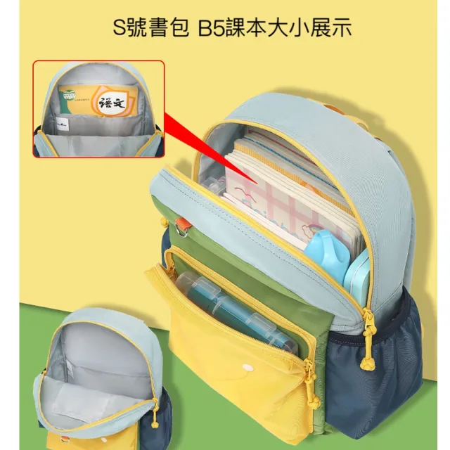 【Babytree】幼稚園書包 國小書包 後背包 校外教學包 BS1007-S(身高85-120cm適用)