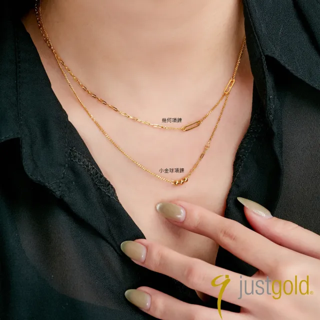【Just Gold 鎮金店】輕奢 小金球 黃金項鍊
