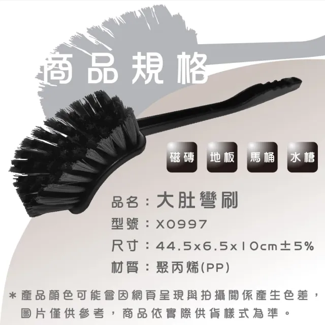 【生活King】小閨祕大肚彎刷/馬桶刷(2入)