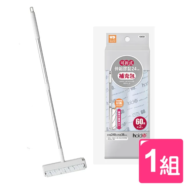 【真心良品】伸縮膠黏拖把-超值組(1柄+2捲 免彎腰 隨手黏 黏毛器 地板除塵滾輪 頭髮毛髮剋星 地毯清潔)