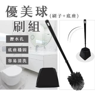 【生活King】小閨秘優美球刷組/馬桶刷