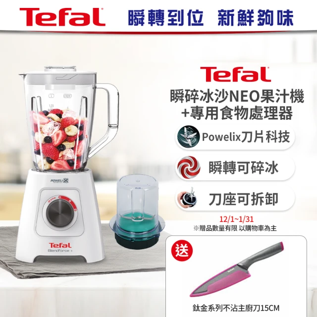 tefal調理機