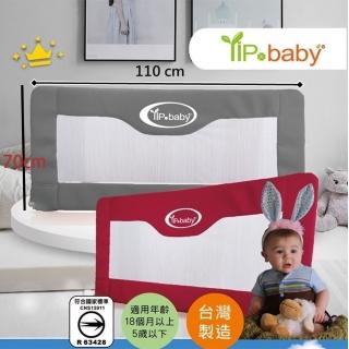 【YIP baby】兒童用床邊護欄/床圍欄/床欄護欄5066-110x70cm(臺灣製造 兩色可選)