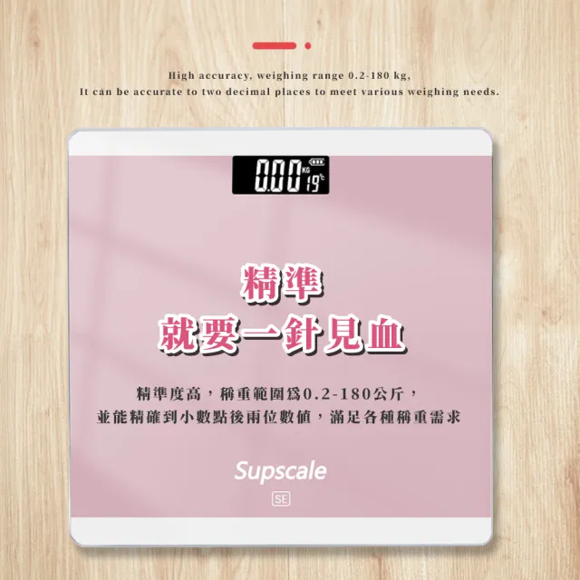 【粉美家居】智能家用電子體重計(LCD 人體秤 體重秤 體重機 鋼化玻璃 量體重 電子秤 bmi 計重器)