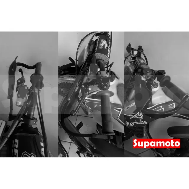 【Supamoto】卡夢護弓—R(保護桿/護手/通用改裝/史坤伯/鋁合金/滑胎/CRF/ADV/機車改裝)