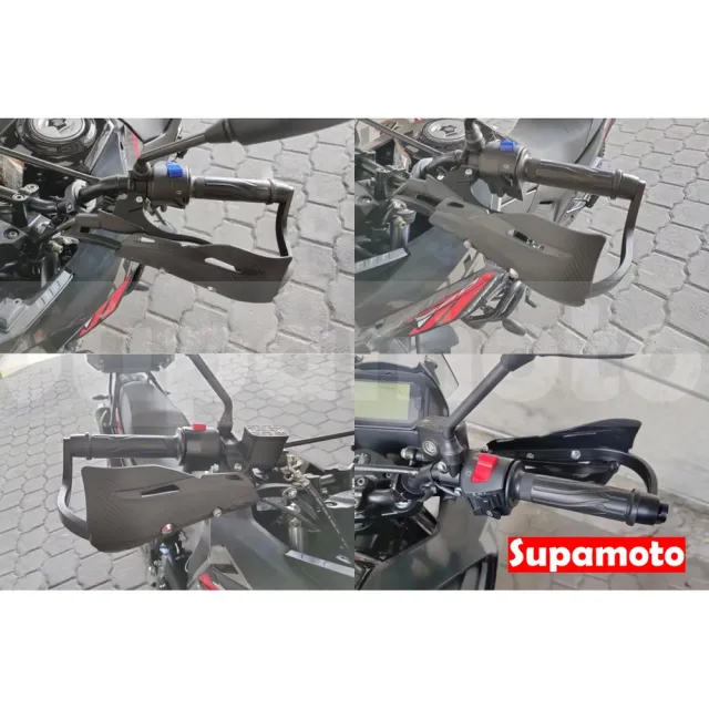 【Supamoto】卡夢護弓—R(保護桿/護手/通用改裝/史坤伯/鋁合金/滑胎/CRF/ADV/機車改裝)