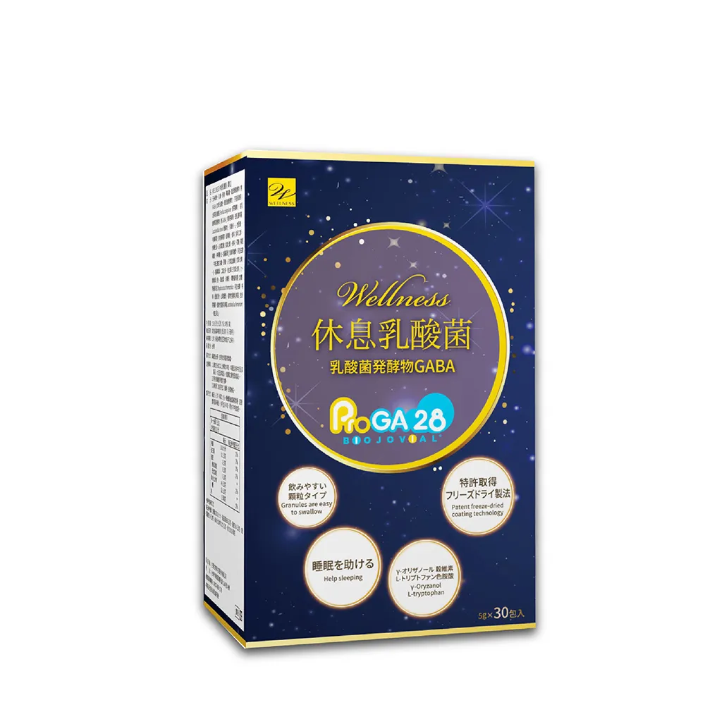 【Wellness】休息乳酸菌EX-單入(30包/盒 調整體質 幫助消化 維持消化道機能)