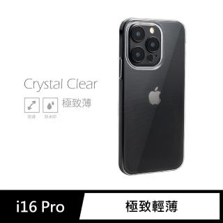 【General】iPhone 16 Pro 手機殼 i16 Pro 6.3吋 保護殼 隱形極致薄保護套