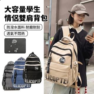 【ANTIAN】大容量多用途潮流男女學生書包 休閒旅行情侶雙肩包 帆布後揹包