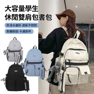 【ANTIAN】大容量休閒旅行情侶雙肩包 多用途韓版男女學生書包 帆布後揹包(母親節禮物)