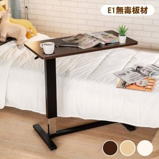 【天空樹生活館】瑞奇氣壓無段式昇降活動邊桌 3色(升降桌 筆電桌 床邊桌)