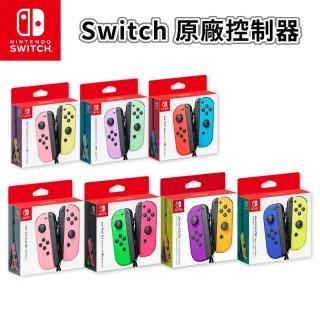 【Nintendo 任天堂】原廠 Switch Joy-con控制器/手把(臺灣公司貨)