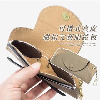 【韓系小舖】可掛式真皮磁釦文藝眼鏡包(頭層牛皮 眼鏡收納包 眼鏡袋 收納盒 太陽眼鏡盒 眼鏡盒)