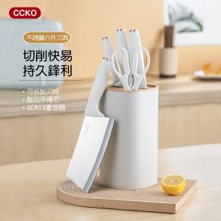 【CCKO】清新小刀具組 刀具六件組 刀座 不鏽鋼刀具(砍骨刀/切片刀/三德刀/水果刀/剪刀/刀座)