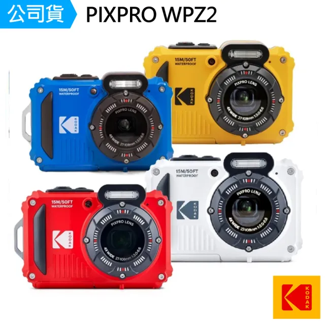 【Kodak 柯達】PIXPRO WPZ2 RUGGED CAMERA 防水數位相機 15米防水相機 WIFI傳輸(公司貨)