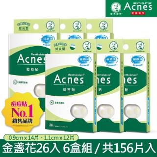【曼秀雷敦】Acnes痘痘貼 金盞花新增 綜合型 6盒組(26入/盒)