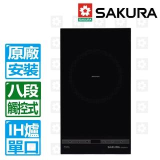 【SAKURA 櫻花】單口觸控八段IH微晶感應爐220V(EG2231GB 原廠保固 基本安裝)