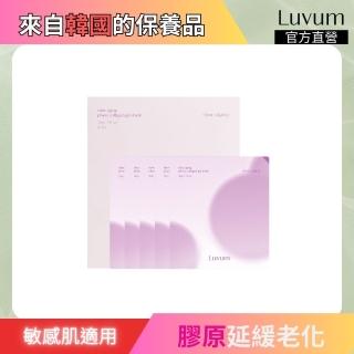 【Luvum】韓國 植物膠原蛋白冰凝膠面膜5片 延緩老化 透亮 保濕 韓國美膚 全天候保濕 官方直營(面膜)