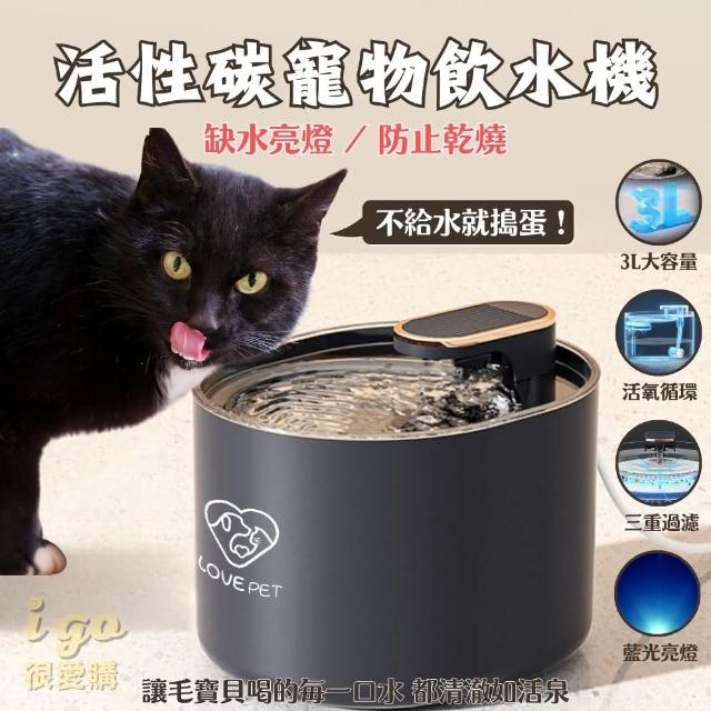 【橙色Oran】活性碳寵物自動飲水機-普通款 3L大容量 雙色可選(自動過濾 水質 貓咪飲水機 水碗 濾水 寵物)