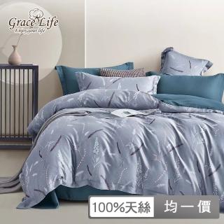 【Grace Life】60支100%天絲四件式兩用被床包組 頂級精緻系列 多款任選(雙人/加大)